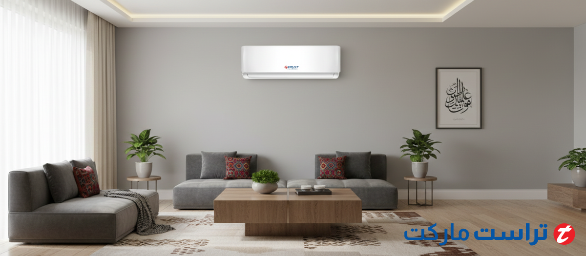 کولر گازی تراست 12000 اینورتر - سرد و گرم